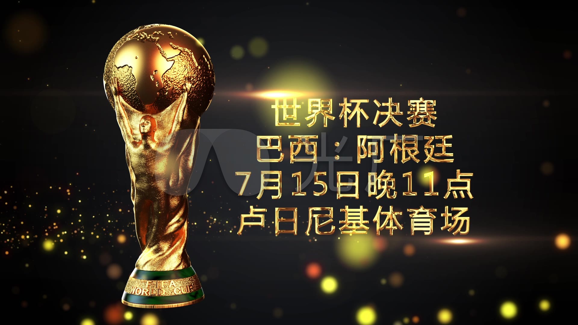 运动