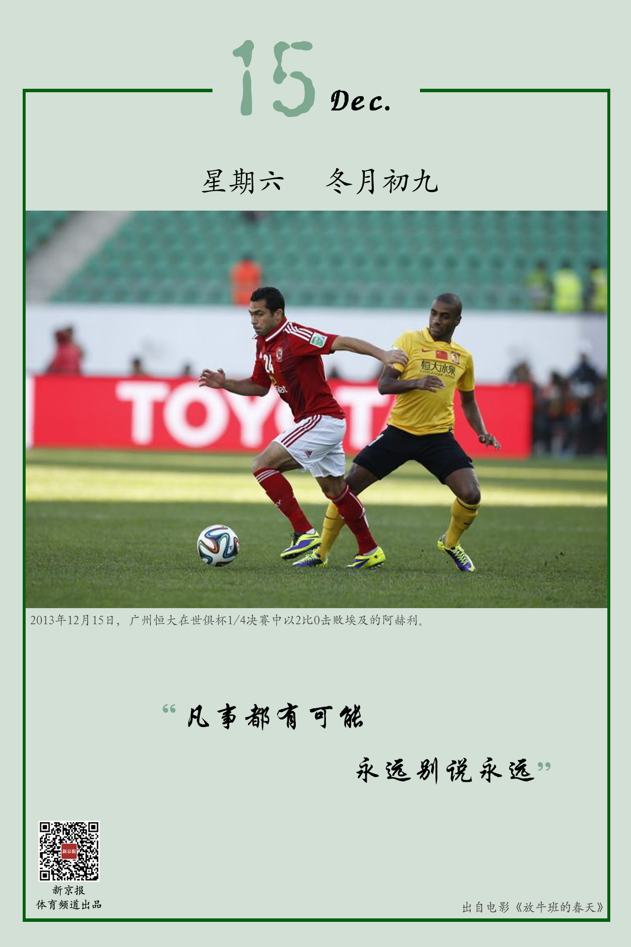 新的