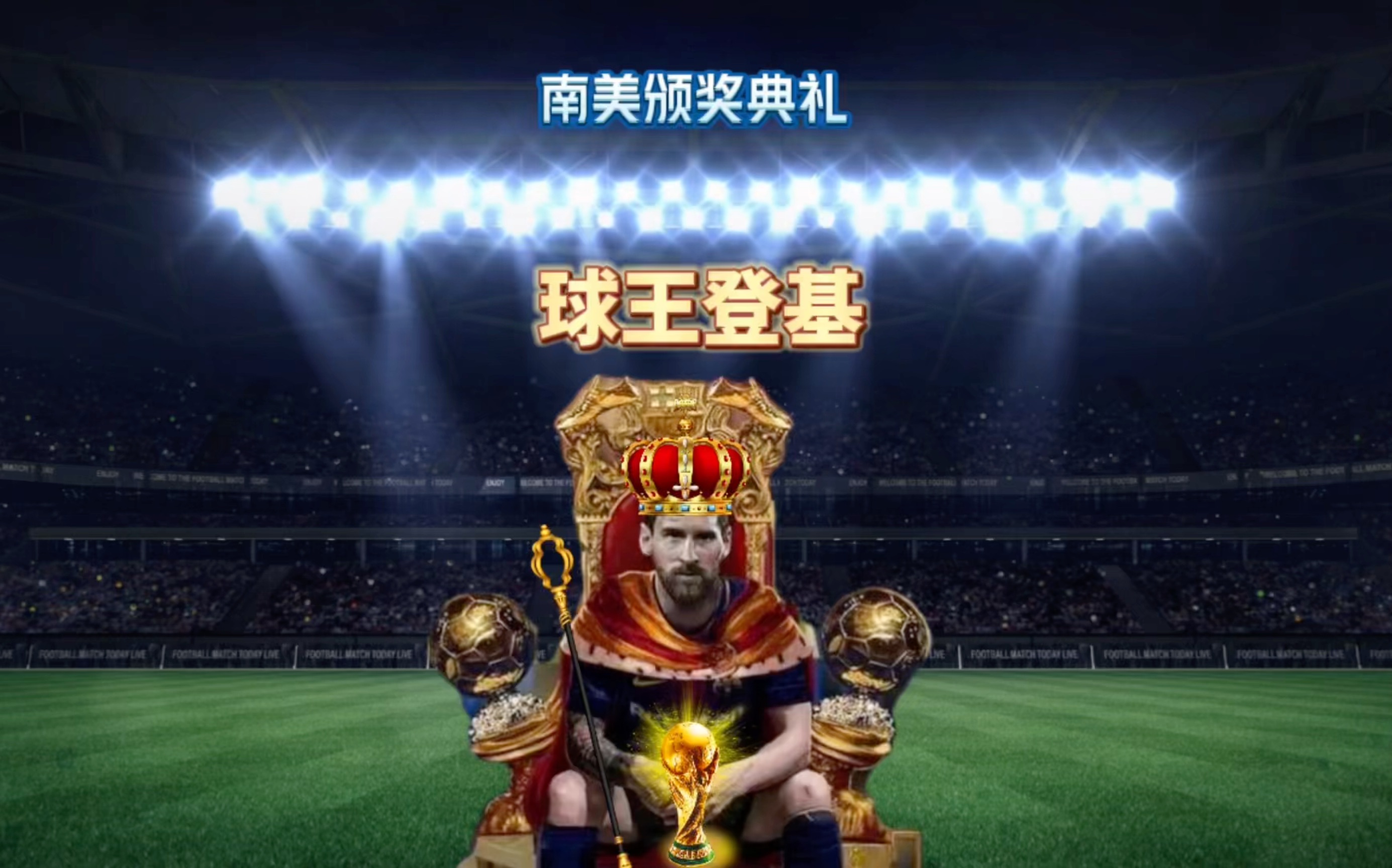 他年轻