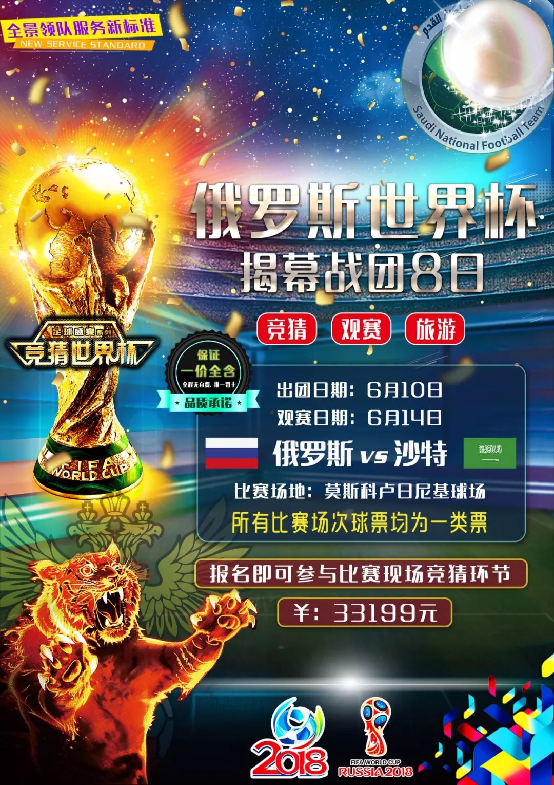 期待着来
