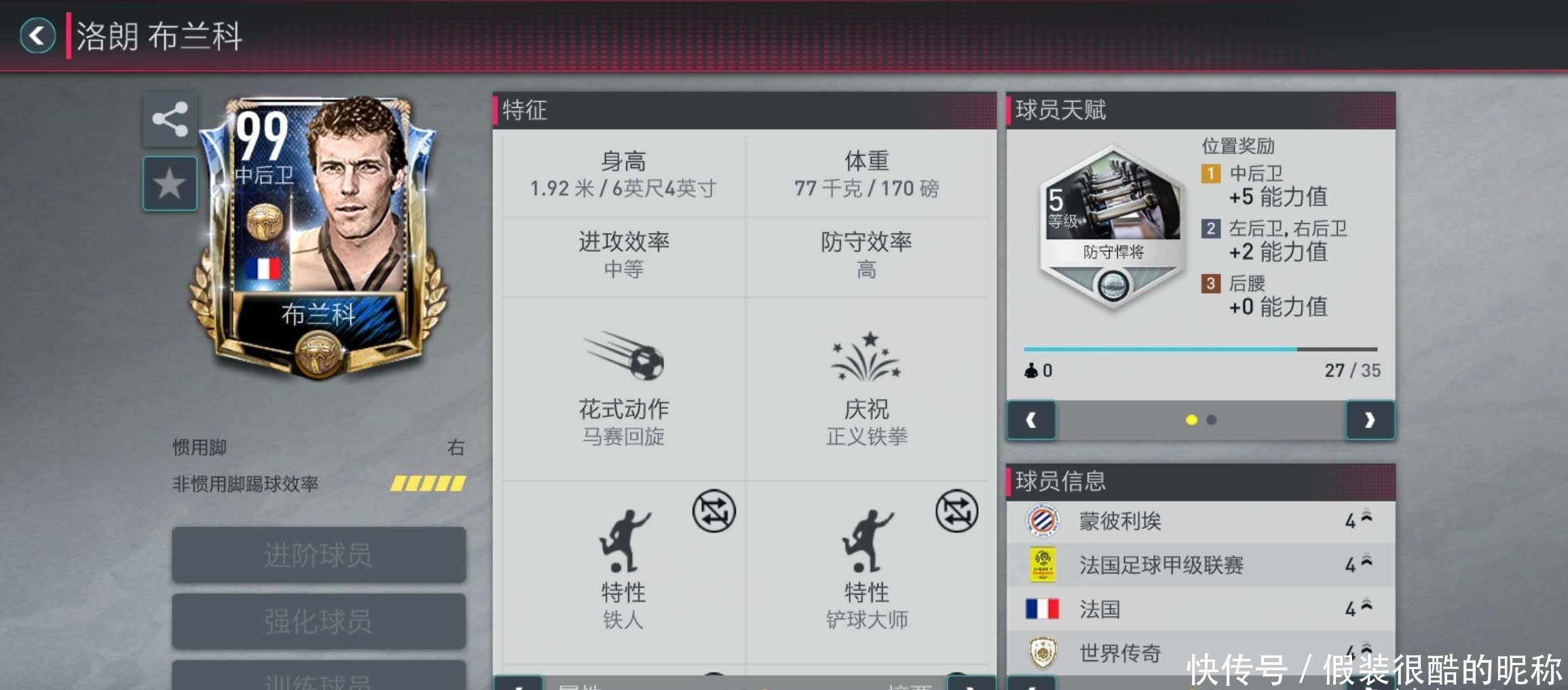 赛中提提